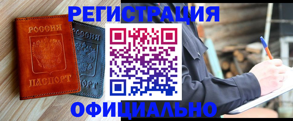 где прописаться в Димитровграде