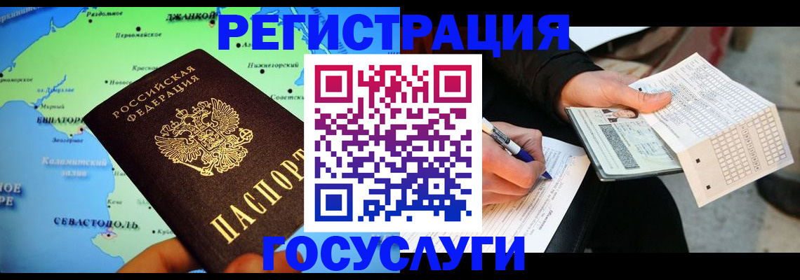прописка ребенка в Димитровграде
